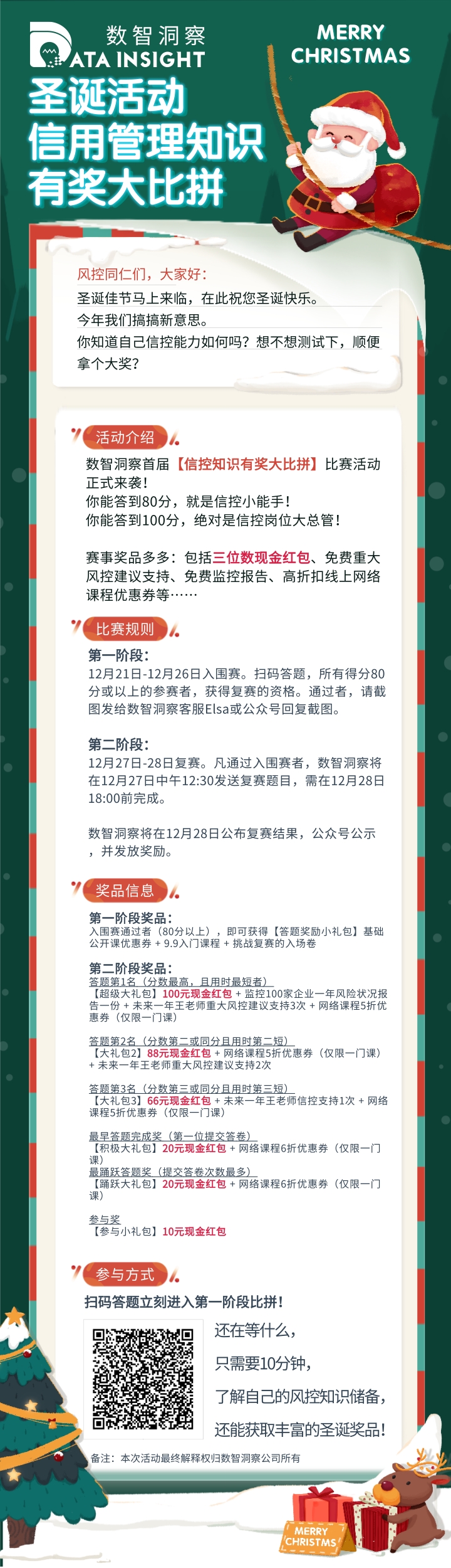微信图片_20211221123232.jpg