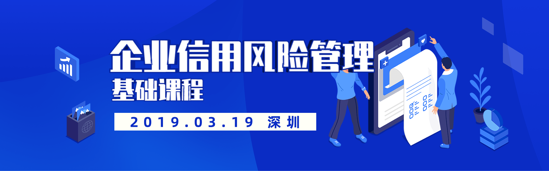 基础课程课程.png