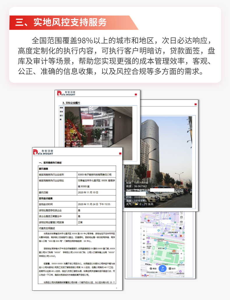 产品介绍-终稿_5@凡科快图.png